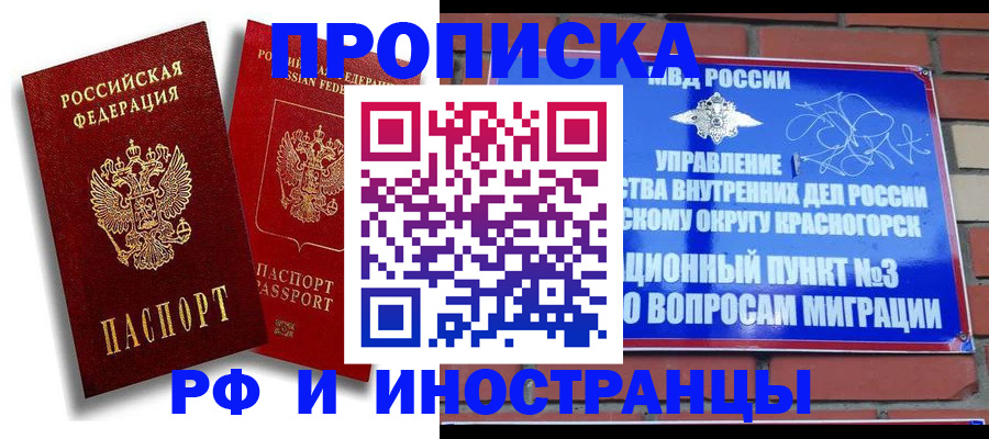 временная регистрация купить в Вязниках