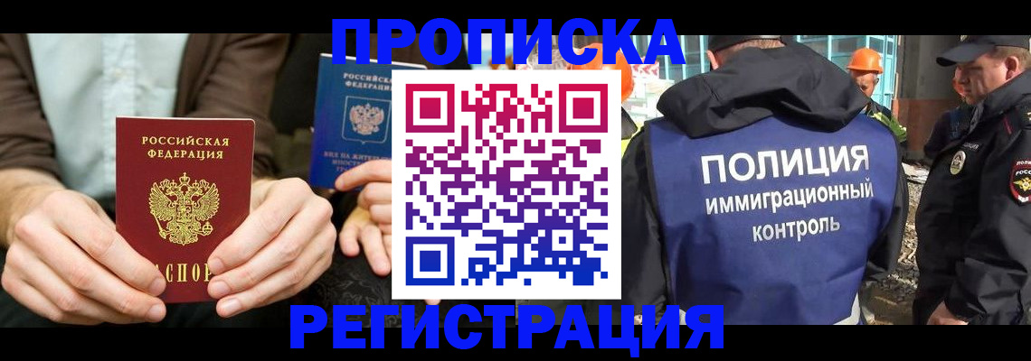 временная регистрация поиск в Вязниках