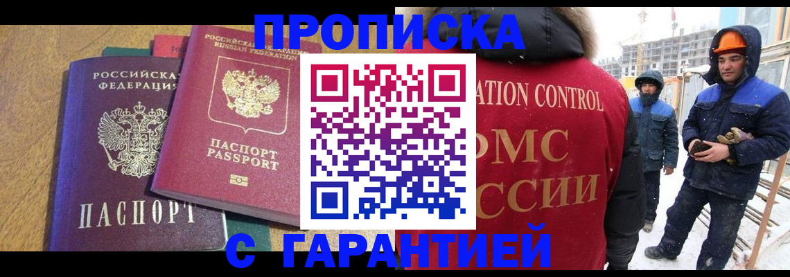 прописка в квартире в Вязниках