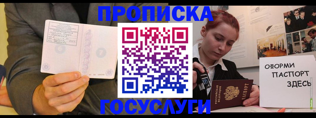 временная регистрация в Вязниках