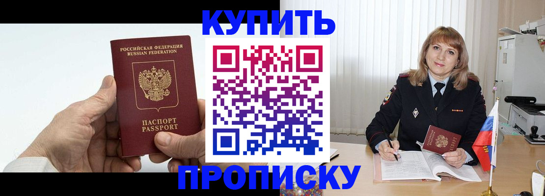 прописка регистрация в Вязниках