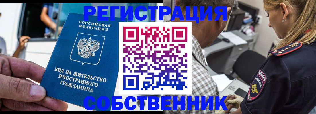 временная регистрация поиск в Вязниках