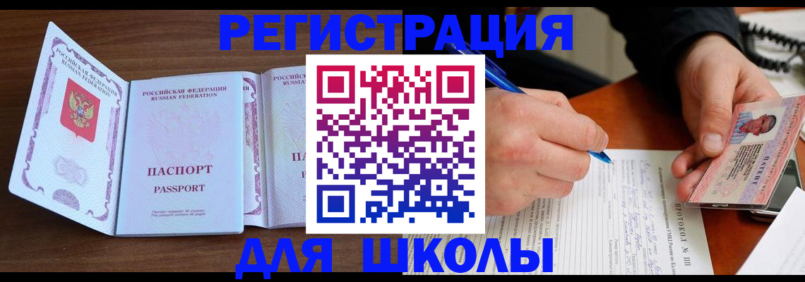 прописка законно в Вязниках